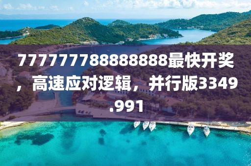 夢中人 第28頁